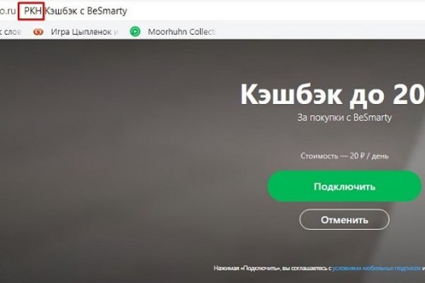 Мега через тор megadarknet de